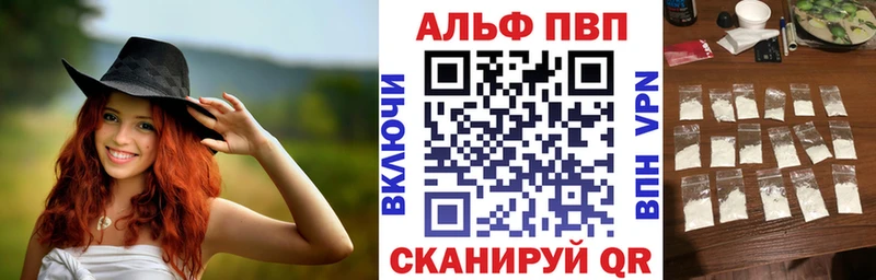 Альфа ПВП кристаллы  Шацк 