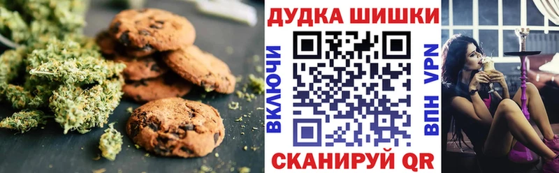 Canna-Cookies конопля  Шацк 