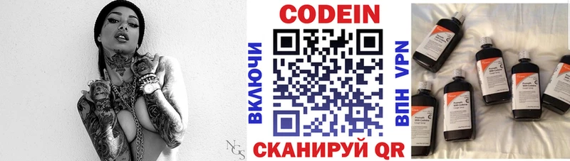 Кодеиновый сироп Lean Purple Drank  Шацк 