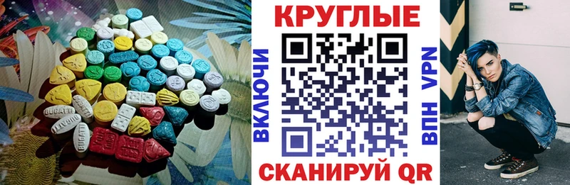 ЭКСТАЗИ 280мг  Шацк 