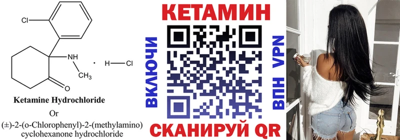 Кетамин ketamine  закладка  Шацк 